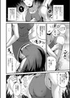 ドーピングあべこべ試し読み2ページ