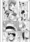 ドーピングあべこべ試し読み4ページ