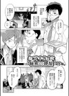 ミズキ先生と秘密の部屋試し読み1ページ