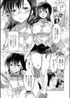 ミズキ先生と秘密の部屋試し読み3ページ