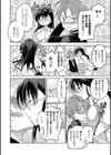 ミズキ先生と秘密の部屋試し読み4ページ