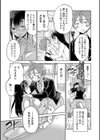 ミズキ先生と秘密の部屋試し読み5ページ