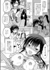 ミズキ先生と秘密の部屋試し読み6ページ