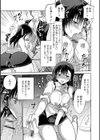 ミズキ先生と秘密の部屋試し読み7ページ