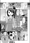 あいの記録試し読み1ページ