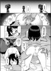 あいの記録試し読み2ページ