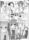 がっこうのおいしゃさん試し読み1ページ