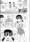 長距離走者の鬼畜試し読み5ページ