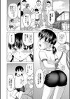 長距離走者の鬼畜試し読み6ページ
