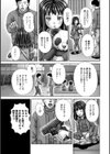 TRAFFICKER 〜密売人〜試し読み3ページ