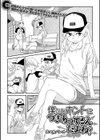 僕たちホントにつきあってるんだよね？試し読み1ページ