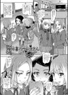 柚好嬉のサンタさん試し読み1ページ