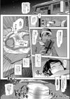柚好嬉のサンタさん試し読み2ページ