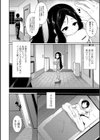 ゆめのなか試し読み2ページ