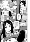 ゆめのなか試し読み3ページ