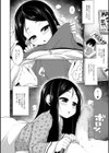 ゆめのなか試し読み4ページ