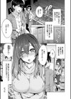 絶対きみとセックスするから。試し読み3ページ