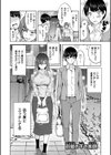 絶対きみとセックスするから。試し読み4ページ