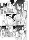 絶対きみとセックスするから。試し読み5ページ