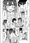 絶対きみとセックスするから。試し読み6ページ