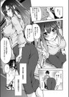 絶対きみとセックスするから。試し読み7ページ