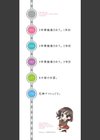 私が3年間されたコト。試し読み2ページ