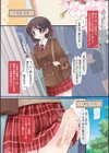 私が3年間されたコト。試し読み5ページ