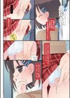 私が3年間されたコト。試し読み6ページ