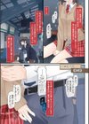 私が3年間されたコト。試し読み7ページ