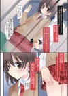 私が3年間されたコト。試し読み8ページ