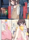 私が3年間されたコト。試し読み9ページ