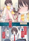 私が3年間されたコト。試し読み10ページ