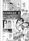 村西マラオの日常試し読み2ページ