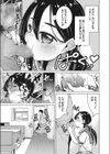 村西マラオの日常試し読み3ページ