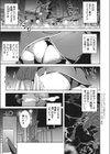 デリバリーラブ試し読み1ページ