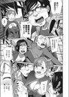 デリバリーラブ試し読み3ページ