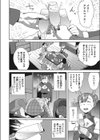 デリバリーラブ試し読み4ページ