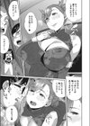 デリバリーラブ試し読み7ページ