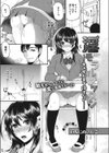 淫モラルレッスン〜チャイムまで待てない〜試し読み1ページ