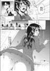 淫モラルレッスン〜チャイムまで待てない〜試し読み3ページ