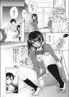 淫モラルレッスン〜チャイムまで待てない〜試し読み4ページ