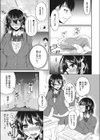 淫モラルレッスン〜チャイムまで待てない〜試し読み5ページ