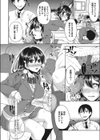 淫モラルレッスン〜チャイムまで待てない〜試し読み8ページ