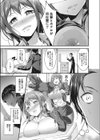 残された想い…試し読み5ページ