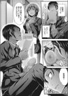 残された想い…試し読み6ページ