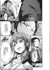 残された想い…試し読み7ページ