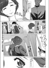 鞘口先生は本気ですから。試し読み1ページ