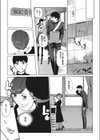 鞘口先生は本気ですから。試し読み3ページ