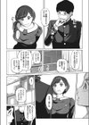 鞘口先生は本気ですから。試し読み4ページ