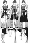 鞘口先生は本気ですから。試し読み5ページ